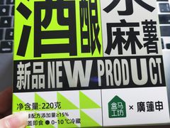 -盒马鲜生(领丰汇店)