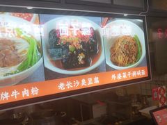 -湘人龙记老长沙米粉(华普国际大厦店)