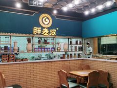 -胖老汉椒麻鸡清真新疆菜(西御街店)