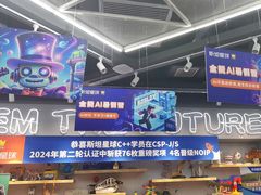-斯坦星球AI编程·机器人科创·乐高科学·信奥·思维·专注力·STEM·竞赛考级(高新区绿宝广场龙湖狮山天街学习中心)