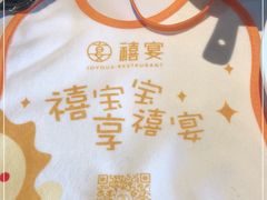 -禧宴Joyous Restaurant(禧园店)