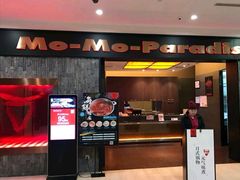 门面-MoMo牧场·寿喜烧专门店(长泰广场店)