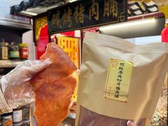 -长平腊味·潮汕特产