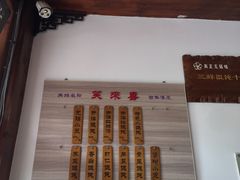 -笑来喜馄饨小笼工坊店(湖滨街店)