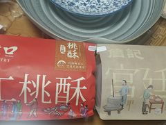 -詹记桃酥(宿州路店)
