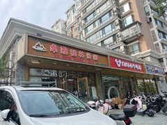 -卓雅桂林米粉