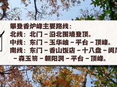 -香山公园