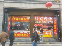 -PAGEONE(北京坊店)