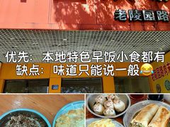 -花园菜市场