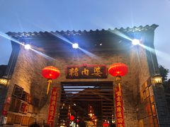 门面-猪肉婆私房菜(容桂总店)