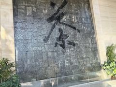 -中国茶叶博物馆(双峰馆区)