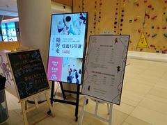 -ROCKPLUS攀岩馆(环宇城店)