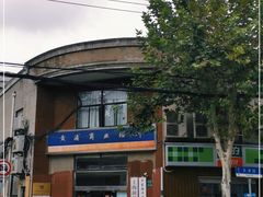 -上海市黄浦商业人才培训中心(延安东路)