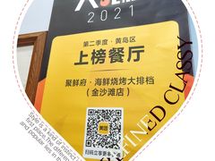 -桔子海鲜烧烤大排档(金沙滩店)