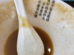 -逍遥镇高群生胡辣汤