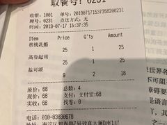 账单-dotcom coffee古点咖啡(致真大厦店)
