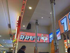 -哈哈碳都·牛肋条无限自助烤肉(宝龙店)
