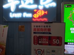门面-九九私厨(石溪店)