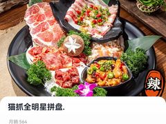 -猫爪爪原切自助烤肉(观音桥阳光世纪店)