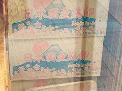 -旺记冰室(九龙中心大厦店)
