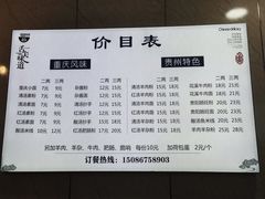 -贵州六盘水羊肉粉(观音桥店)