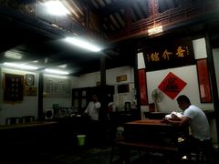 大堂-吾介小籠館