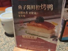 -真地道京味府·鲜橙烤鸭·北京菜(朝外大街东大桥店)