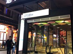 -东西巷