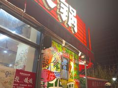 -赵美丽·重庆社区火锅·直营店(火车东站·中豪国际店)