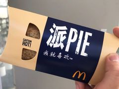 金玉良缘红豆派-麦当劳(湖滨路店)