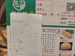 菜单-又一间茶点轩(百汇广场店)