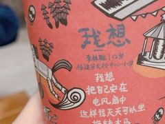 -茶颜悦色(岳麓山顶店)