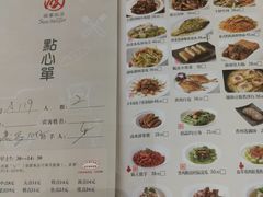 菜单-国宴饭店(星光联盟店)