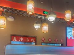-恰饭·老长沙市井菜 (天河客运站店)