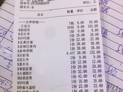 账单-新概念来凤鱼(璧山店)