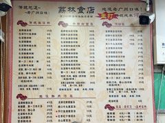 -荔林食店(西华路店)