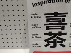 -喜茶(迪士尼小镇DP店)