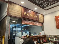 -恩宁刘福记(东华东路店)