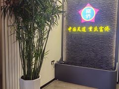 -重庆富侨足道(宣化街店)
