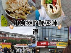 -鸡柳大人(汇金新地广场店)