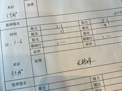 -黑马眼科·近视手术