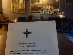 -CHURCH  BISTRO 教堂·餐吧