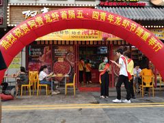 门面-阿青龙虾·烧烤大排档(湖里万达店)