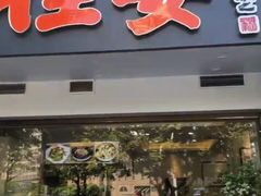 -佳宴美食连锁(丰泽店)