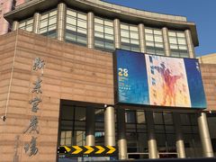 -上海市总工会沪东工人文化宫