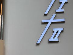 -左右Massage/Spa(长寿路店)