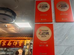 -曾仔竹升面
