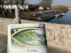 -赵州桥景区