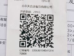 -金百万(亦庄店)