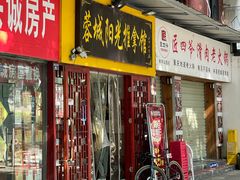 -蓉城阳光推拿馆(新华公园店)
